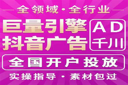 抖音信息流广告投放案例：品牌如何玩转短视频？